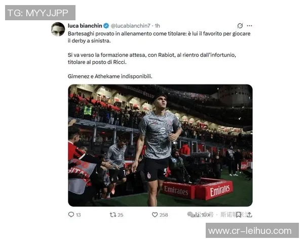 邓弗里斯恐缺席米兰德比奥古斯托有望替代出战位置